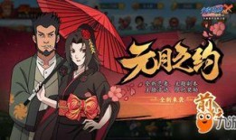 火影忍者活动最新爆料10,揭秘第十代火影神秘身份与全新忍界格局！